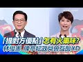 政治競爭與政策