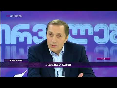 პაატა ბურჭულაძე პირველებში