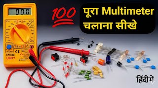Digital Multimeter कैसे use करें || How to use digital multimeter step by step || digital multimeter