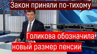 В Этом Году Неработающих Граждан России Ждет Приятный Сюрприз