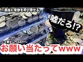 【メダルゲーム】上乗せレベル6!?当たってと願い続けてたらww【フォーチュントリニティ5】