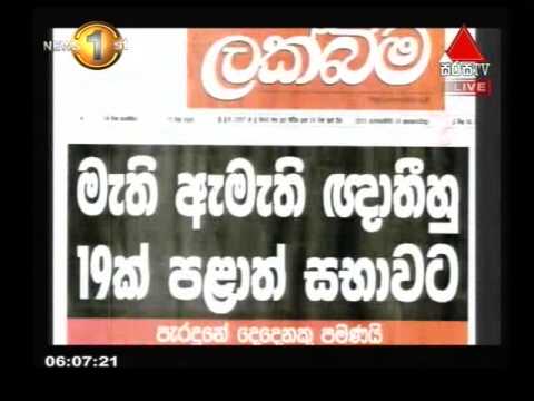 Sirasa Press Release 24-09-2013