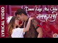 Timro lagi ma chhu  ramkahani  lyrical  ft aakash shresthapooja sharma