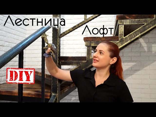 Патина под старину своими руками / Лофт стиль #Metod_Christy