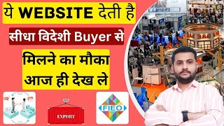 What is FIEO In Export || How FIEO Helps Indian Exporter || FIEO RCMC Fee || How to Join Trade Fair