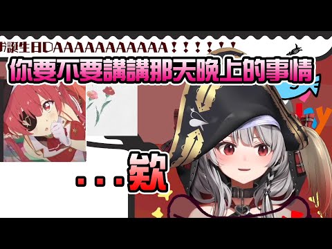 船長生日凸擊！見面就要禮物和爆料，這兩個人的相處越來越熟練了【沙花叉クロヱ】