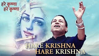 Janmashtami Song - Hare Krishna | हरे कृष्णा हरे कृष्णा | Kailash Kher