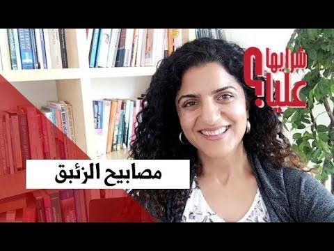 فيديو: كم هو مصباح CFL؟