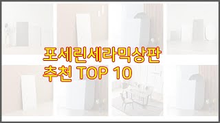 포세린세라믹상판 추천 투자가치 있는 상품 가격, 품질,…