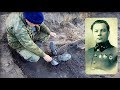 Поисковики нашли генерала 34-ой армии  / excavations of the red army General