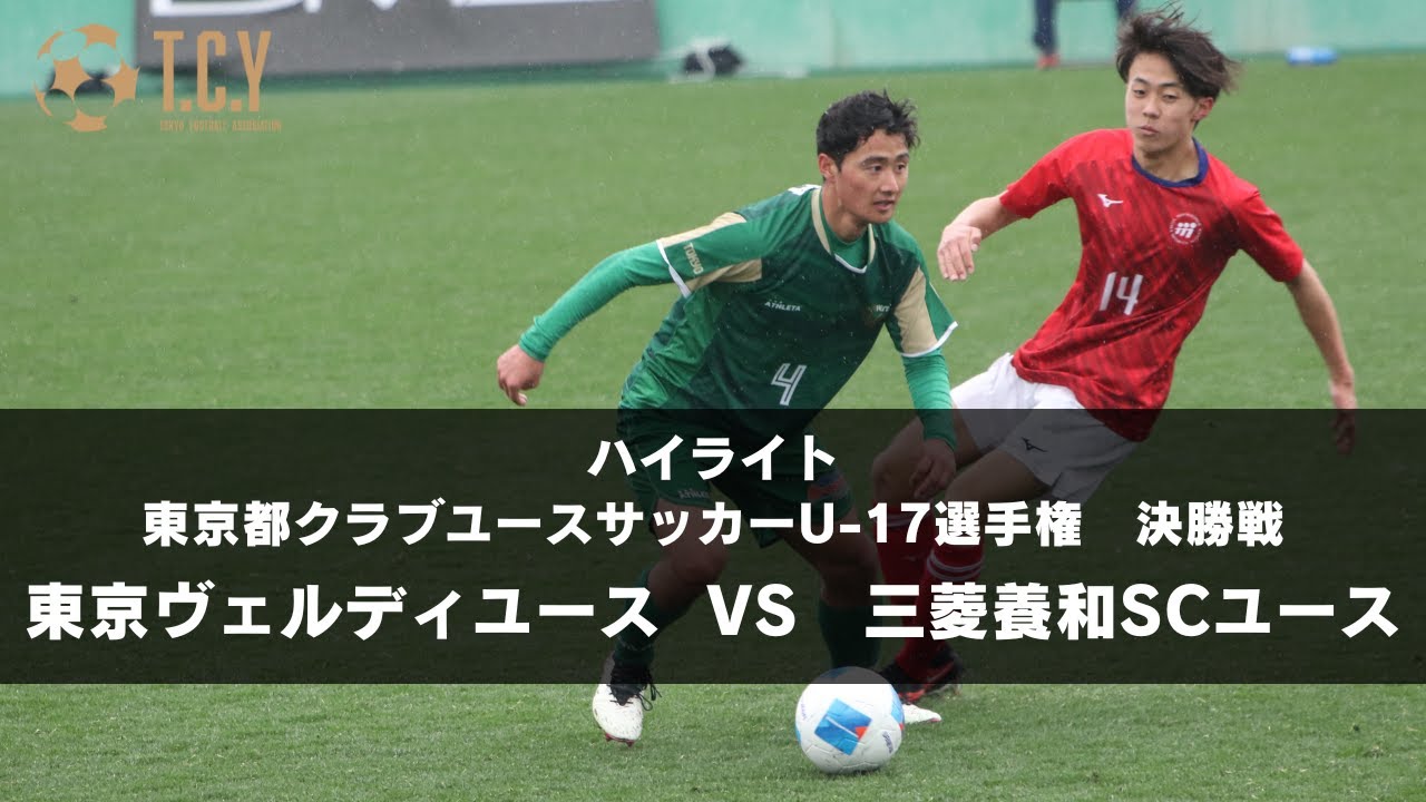 東京ヴェルディ(読売クラブ) 東京ヴェルディクラブ | TOKYO VERDY CLUB