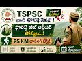 Forest Beat Officer Job in Telangana 2026 | Walking Test, Height Criteria & Salary | Anuradha