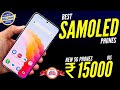 Top 5 best SAMOLED 5G Phone Under 15000 in 2023 | big billion days sale 2023