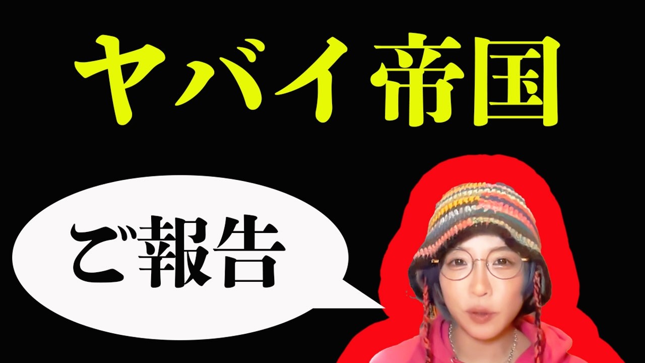 角由紀子のラジオが復活…配信なし暴露イベントも決定【最新まとめ】