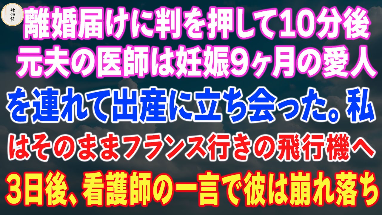 『二度と会いたくない』と夫に言われ、離婚後私はスイスへ。三日後、元夫が秘書と結婚した式で、ある来賓の一言に彼は真っ青になった。