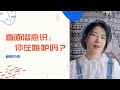 心理建设 如何面对嫉妒 你可能完全不了解自己的潜意识 心理建设 如何面对嫉妒 你可能完全不了解自己的潜意识