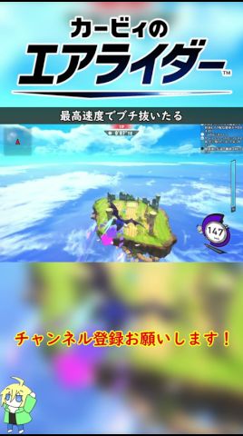 最高速度でブチ抜いたる【カービィのエアライダー】#shorts
