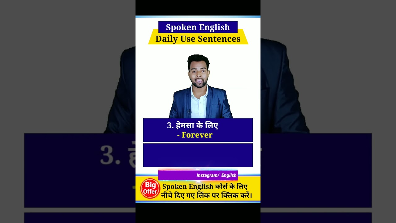 Spoken English| English with Shashikant
