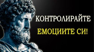 видео: КАК ДА СЕ ОТКЪСНЕТЕ ОТ ХОРА И СИТУАЦИИ | СТОИЦИЗЪМ картинка: КАК ДА СЕ ОТКЪСНЕТЕ ОТ ХОРА И СИТУАЦИИ | СТОИЦИЗЪМ