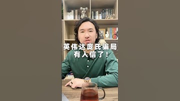 A major short seller angrily denounces Nvidia as a "Ponzi scheme"? Giants band together to issue ...