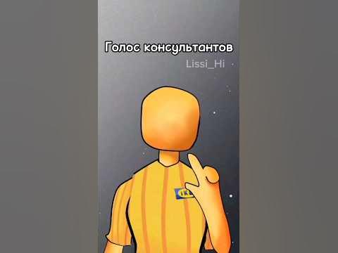 #ikea #икея #икеа #3008 #3008roblox #роблокс - YouTube