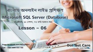 Check Constraint in SQL Server Bangla