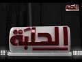 تردد قناة الحلبة الجديد 2016 علي النايل سات بعد التغير