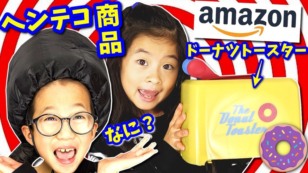 Dope or Nope? Trying Weird Amazon Products - YouTube
