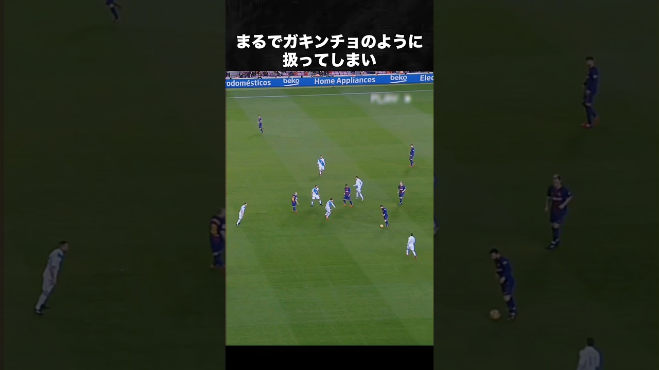 全盛期バルセロナのボール回しが絶対に取れない！ #サッカー #バルセロナ #ティキタカ #メッシ