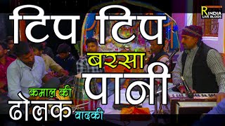 रामायण चौपाई फिल्मी तर्ज ! टिप टिप बरसा पानी रामायण ! Tip Tip Barsa Pani Ramayan By Varun Pathak
