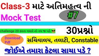 Mock test by Gujaratstudies | Current affairs today | Gk questions and answers |