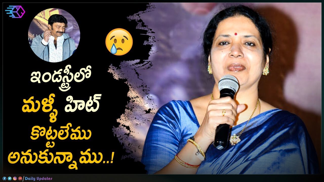 Jeevitha Speech At Kalki Movie Teaser Launch | Raja Sekhar | Shivani || Daily Updates