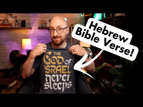 THIS is a Hebrew Bible Verse Everyone Should Know! ✡️ Psalm 121:4
