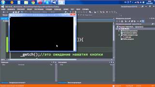 С++. Урок 2: Переменные и типы данных С++. Урок 2: Переменные и типы данных