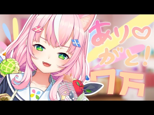 【～🌟７万記念🌟歌枠～】みんなのためにいっぱい練習したのだ！まじ感謝！【NIJISANJI KR】のサムネイル