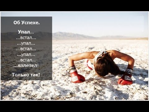 Перестань ждать   Мотивация 2018