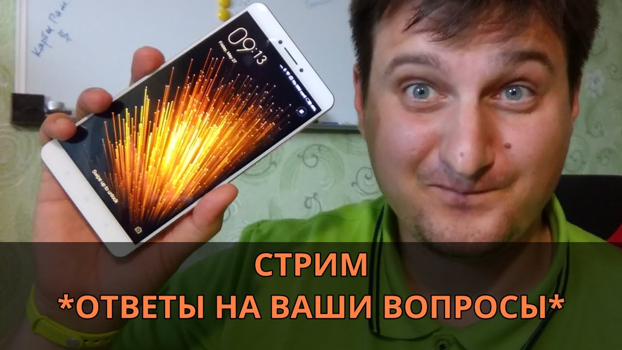СТРИМ *ОТВЕТЫ НА ВАШИ ВОПРОСЫ* - YouTube