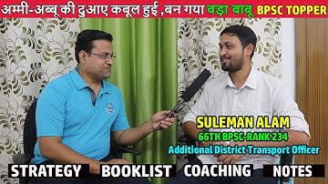सरकारी नौकरी छोड़ दी | बिना कोचिंग Self Study से CRACK किया 66th BPSC | मोतिहारी के Suleman Alam-ADTO