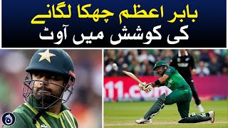 Babar Azam out trying to hit a six | Aaj News