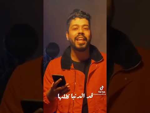 مسلم حوده بندق عمر كمال حمو بيكا تيك توك عصام صاصا مهرجانات احمد موزه  عنبة 2022 2