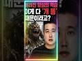 길거리에 똥 안 치우면 생기는 일.. 진짜 괴물이 나타났습니다 by. HAKI #Shorts