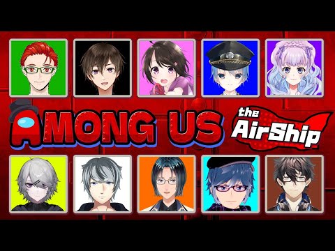 【Among usコラボ】お空で鬼ごっこ！【名護兄妹視点】