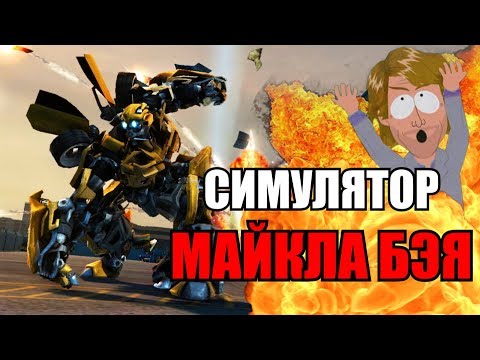 Video: Jak Hrát Transformers 2