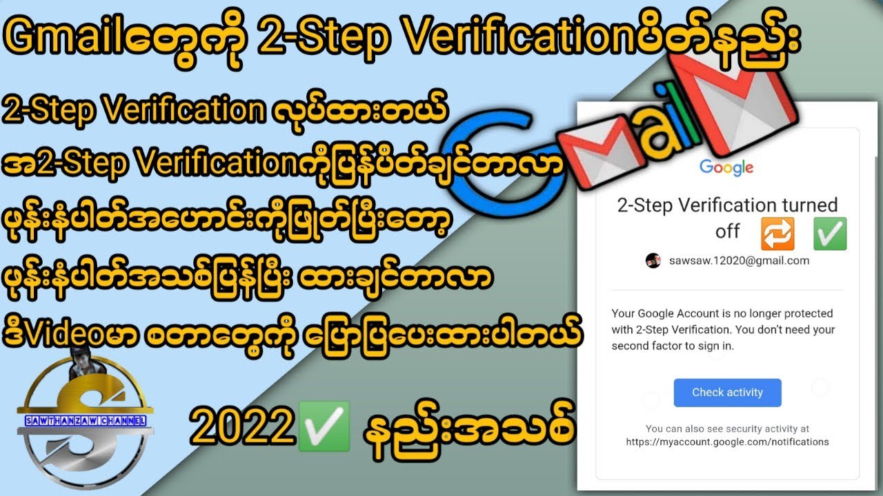 How to Turn Off 2 Step Verification in Gmail Account 2022 - YouTube