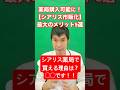 🚨2025年ついに解禁💥日本初の市販ED薬タダラフィル登場‼️知らなきゃ損するメリット5選💊✨ #ED治療 #シアリス # タダラフィル #バイアグラ #泌尿器科 #市販薬 #男性更年期