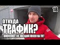 Бизнес на авито. Сколько стоит шмот? Откуда лью трафик?