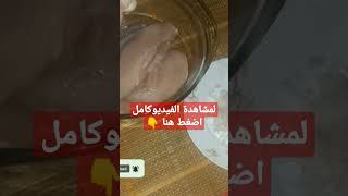 صدور فراخ محشيه بطاطس خطييييرة ?? شيف نشوى احلى اكله فى مطبخنا