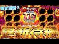 遂にTS第1弾？それとも繋ぎ更新か？イベントガチャ更新待機！【プロスピ】【プロ野球スピリッツａ】