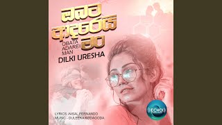 Download Lagu Obata Adarei Man