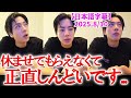 【BTS日本語字幕】メンバーに怒られてしまったジンが本音を暴露...